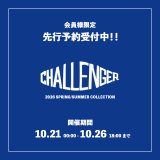 【CHALLENGER 2026 SPRING/SUMMER COLLECTION】 先行予約スタート