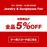 【Jewelry & Sunglasses Fair】開催中!!