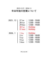 年末年始の実店舗営業スケジュールのご案内