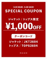 期間限定クーポンのご案内