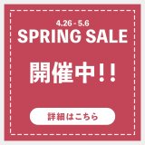 【SPRING SALE】スタート！！