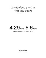 【営業日のお知らせ】ゴールデンウィークの営業に関して