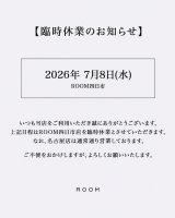 【ROOM四日市 臨時休業のお知らせ】