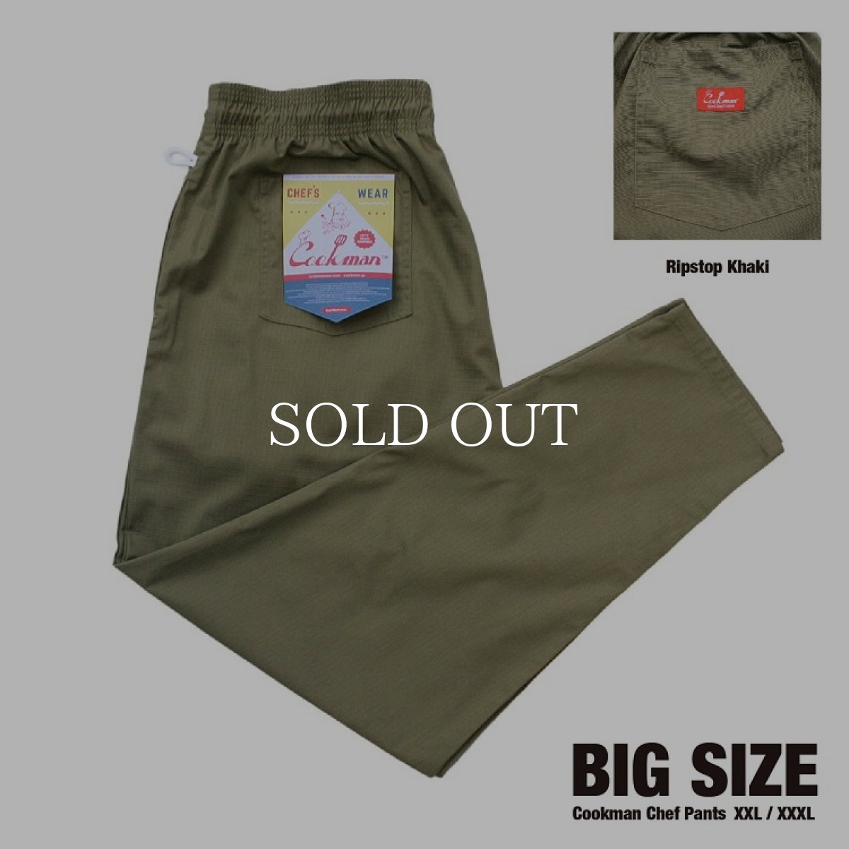 画像1: COOKMAN  Chef Pants Ripstop BIG SIZE (Khaki) (1)