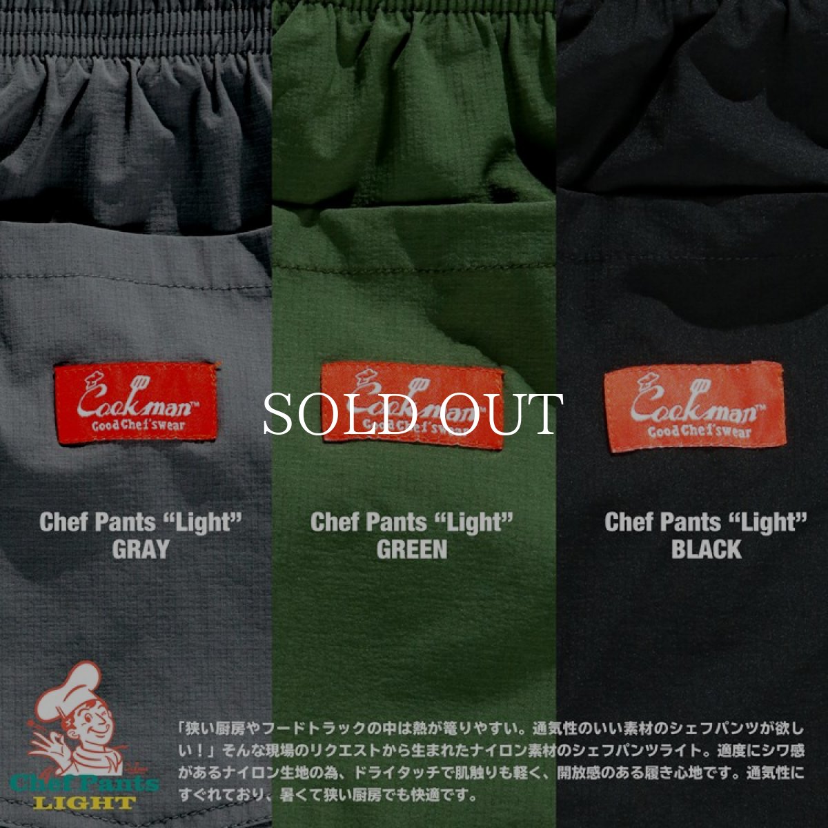 画像12: COOKMAN  Chef Pants "Light" Black (Black) (12)