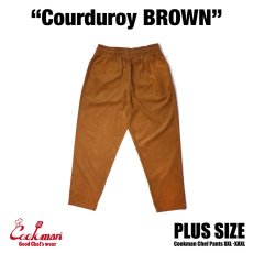 画像4: COOKMAN  Chef Pants Corduroy Brown Plus Size (Brown) (4)