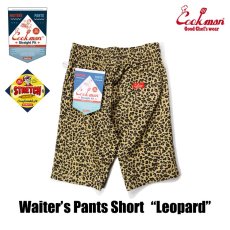 画像3: COOKMAN  ウェイターズパンツ Waiter's Pants Short Leopard (Beige) (3)
