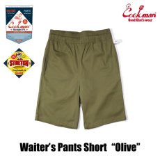 画像2: COOKMAN  ウェイターズパンツ Waiter's Pants Short Olive (Olive Green) (2)