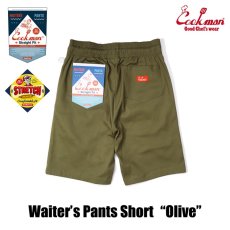 画像3: COOKMAN  ウェイターズパンツ Waiter's Pants Short Olive (Olive Green) (3)