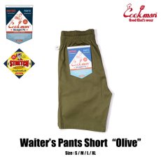 画像1: COOKMAN  ウェイターズパンツ Waiter's Pants Short Olive (Olive Green) (1)