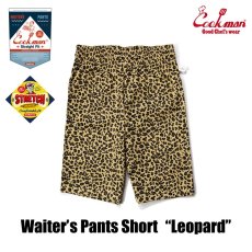 画像2: COOKMAN  ウェイターズパンツ Waiter's Pants Short Leopard (Beige) (2)