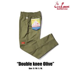 画像1: COOKMAN  Chef Pants Double knee Olive (Olive) (1)
