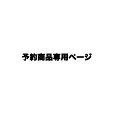 画像1: 予約商品専用 Blondie×MINEDENIM (1)