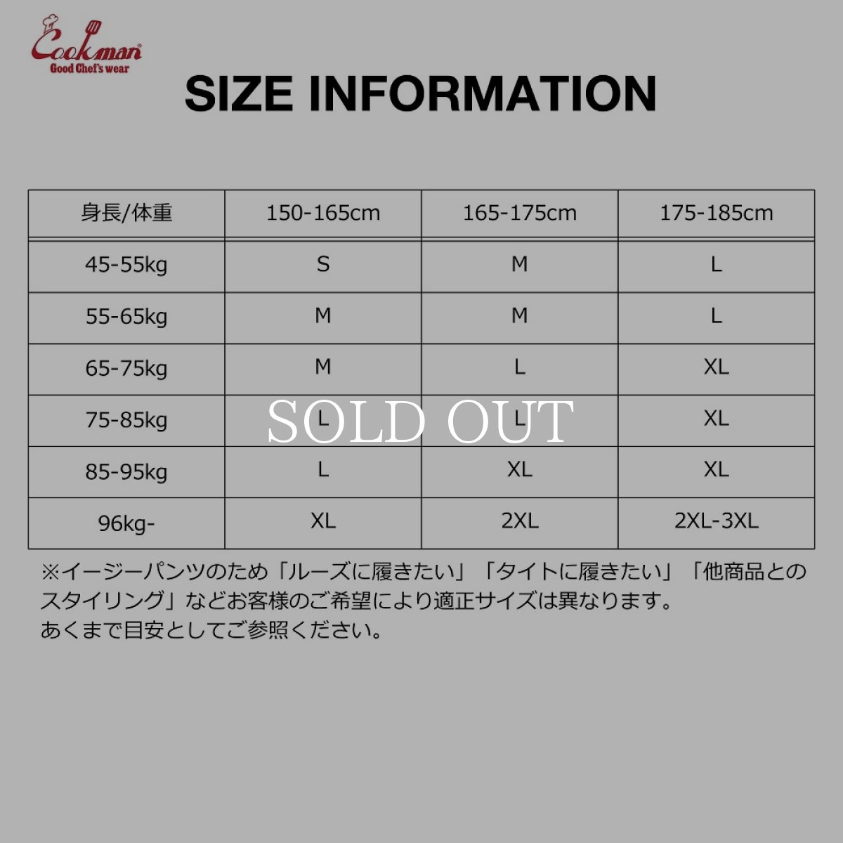 画像18: COOKMAN  Chef Pants Corduroy (Black) (18)