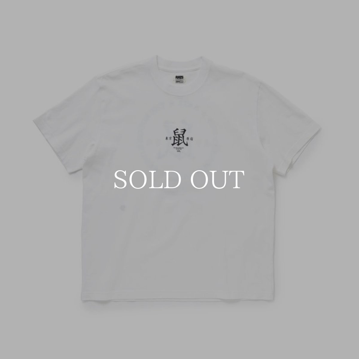 画像2: RATS  鼠TEE (2)