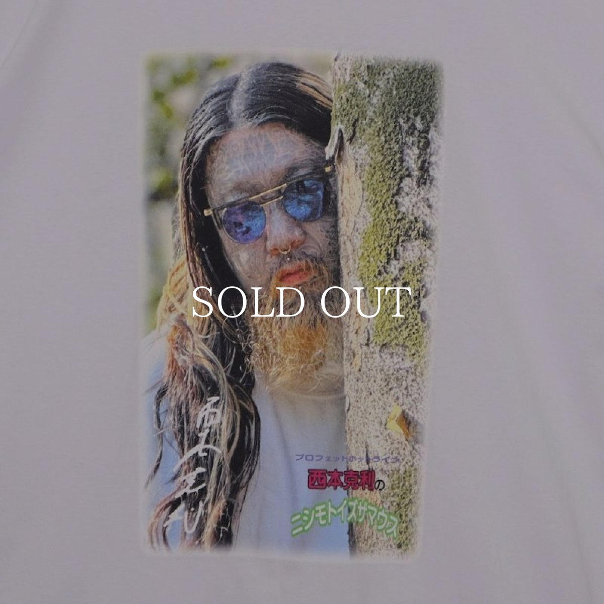 画像2: NISHIMOTO IS THE MOUTH   HOTLINE S/S TEE (2)