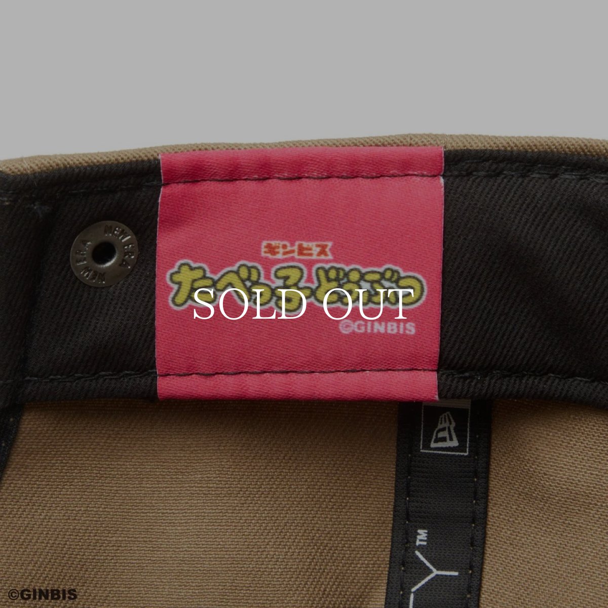 画像10: NEW ERA  9TWENTY たべっ子どうぶつ らいおん ボックスロゴ ブリティッシュカーキ (10)