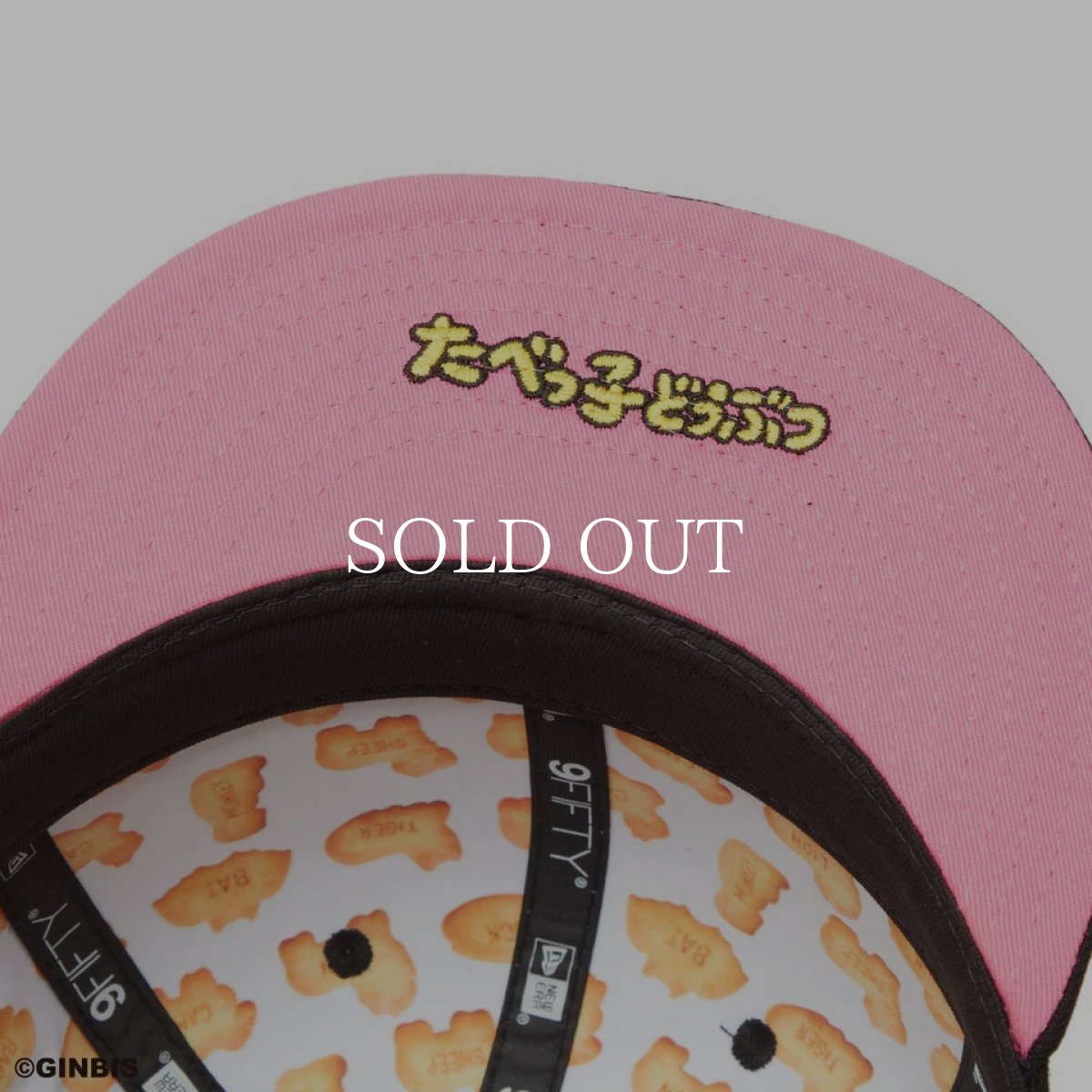 画像7: NEW ERA  9FIFTY たべっ子どうぶつ オールオーバー ブラック (7)