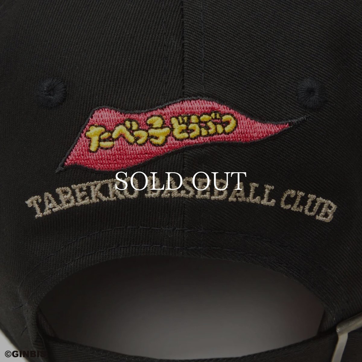 画像10: NEW ERA  9TWENTY たべっ子どうぶつ とら ブラック (10)