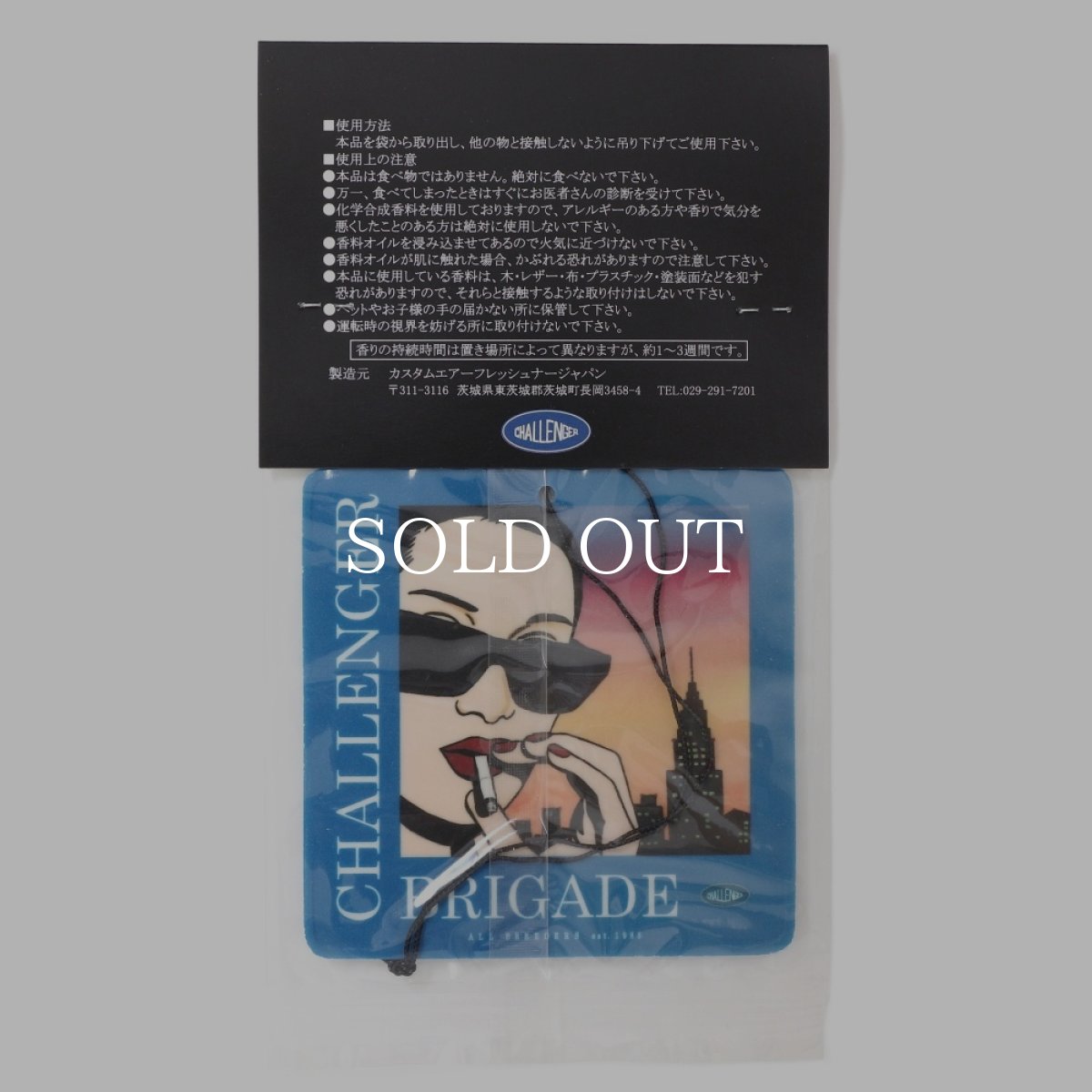 画像3: CHALLENGER  AIR FRESHENER (3)