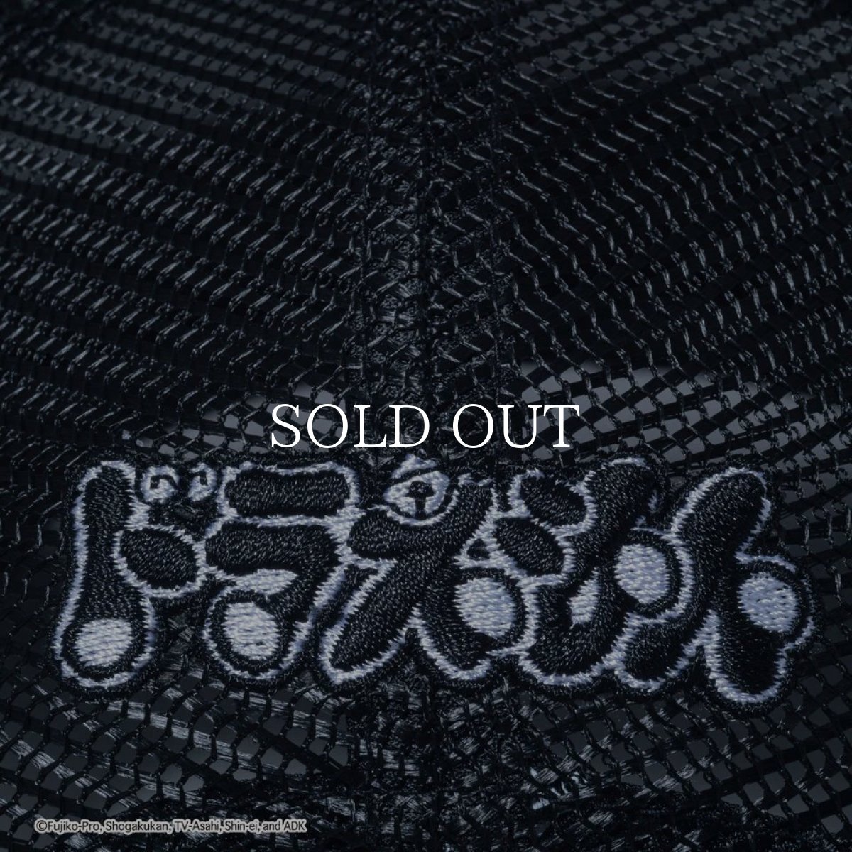 画像6: NEW ERA  9FORTY A-Frame トラッカー ドラえもん THE BEST FRIEND ブラック (6)