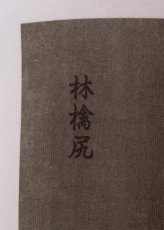 画像10: APPLEBUM  “WORM” 浮世絵 L/S T-shirt (10)