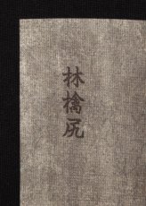 画像4: APPLEBUM  “WORM” 浮世絵 L/S T-shirt (4)