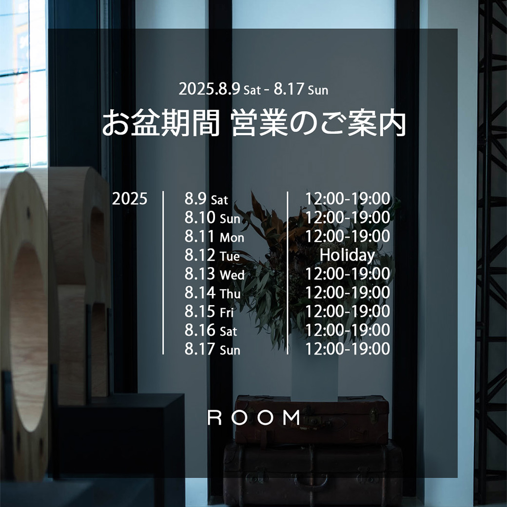 お盆期間の営業スケジュールのご案内