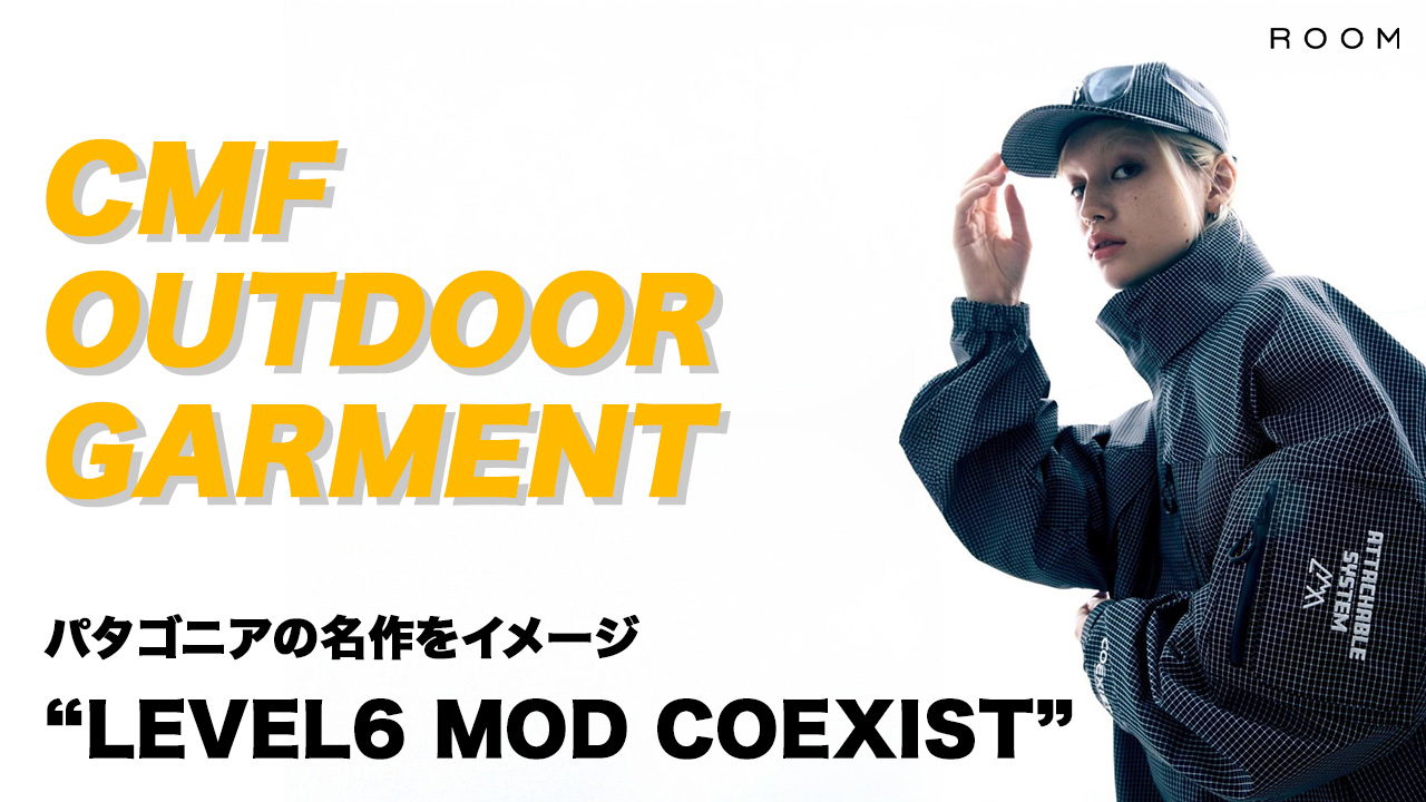 【CMF OUTDOOR GARMENT】2025秋冬スタート!お勧めシェルをご紹介!!