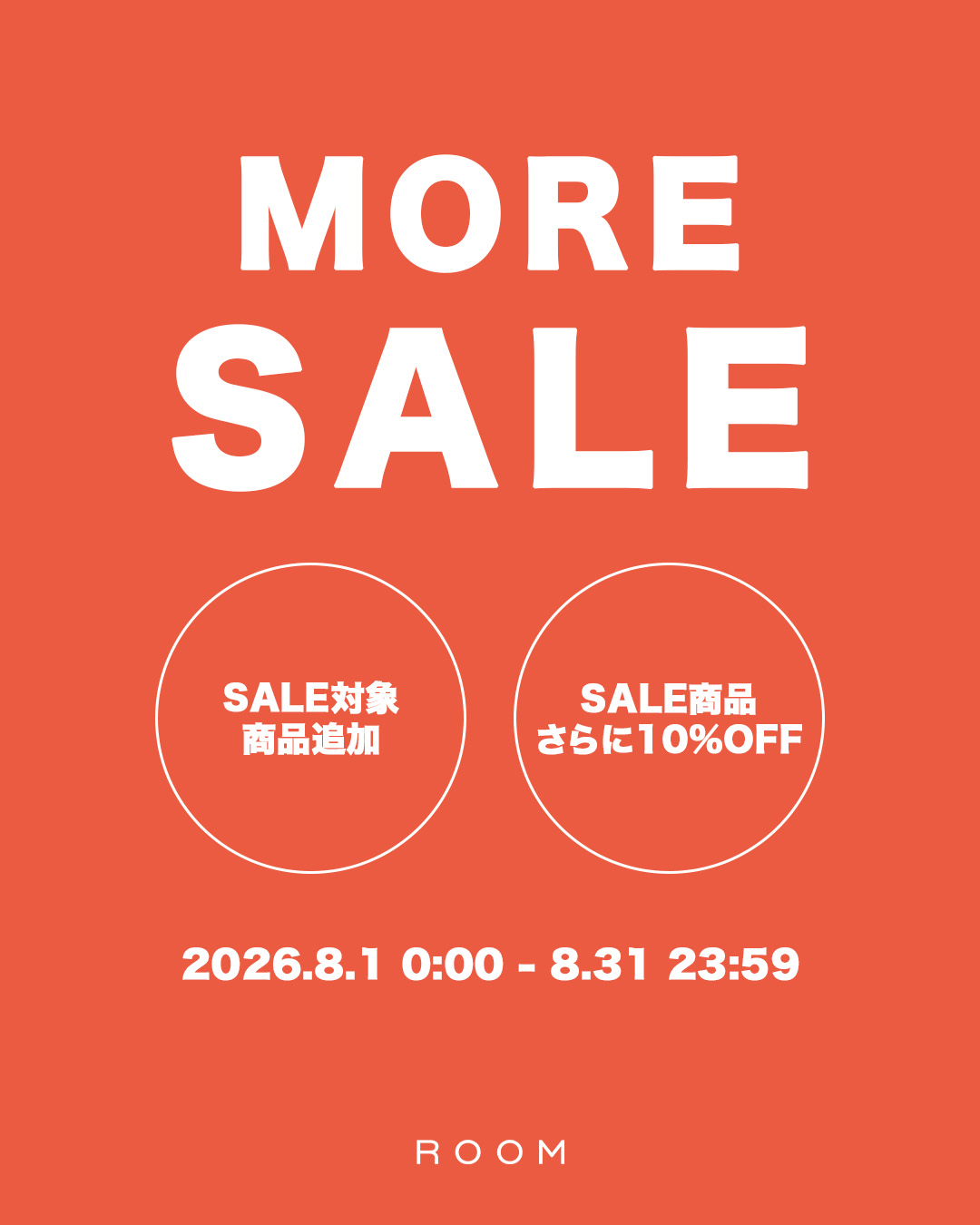 【MORE SALE スタート！】