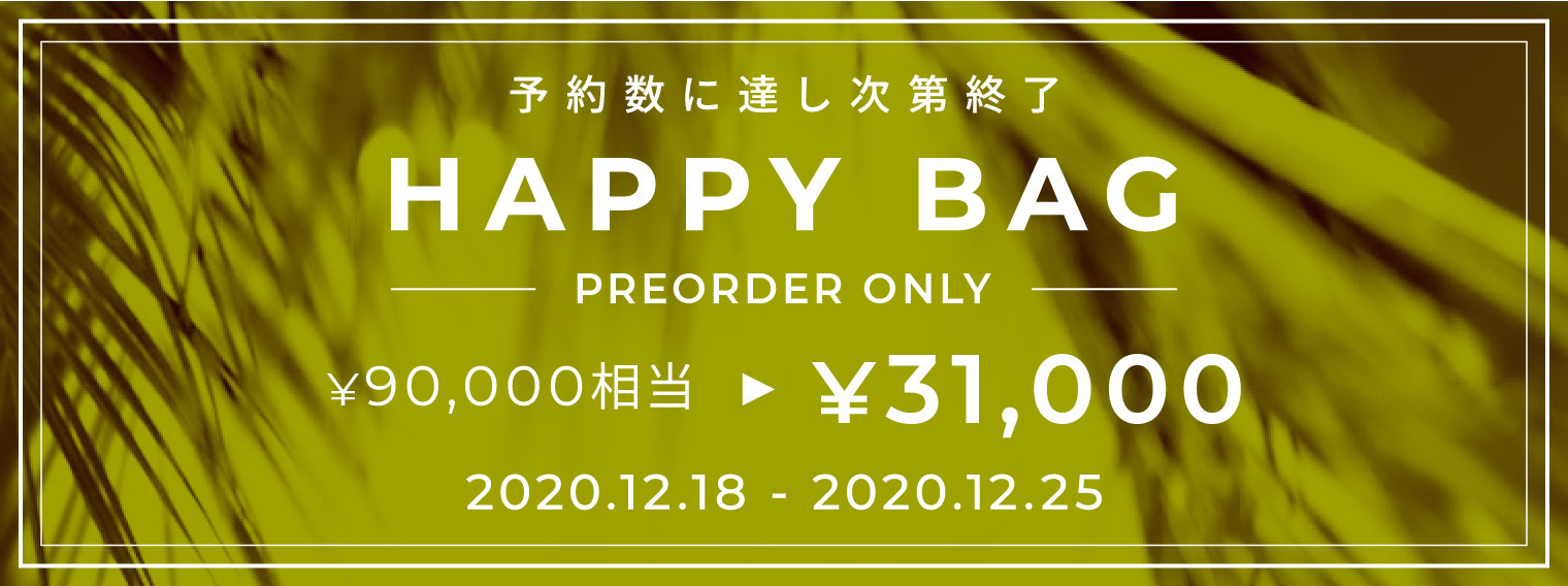2020 福袋