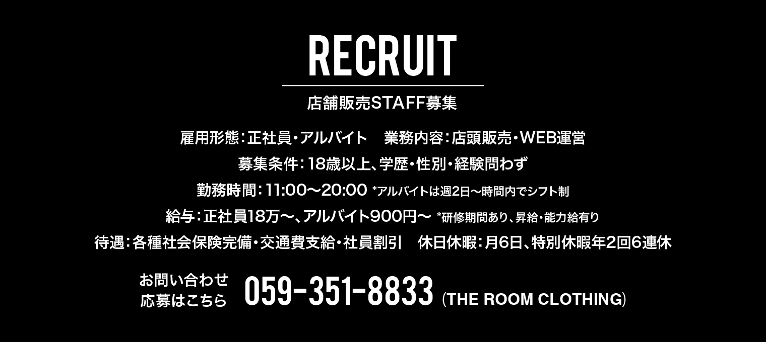 求人情報
